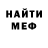 Меф мука Amanta Nnn