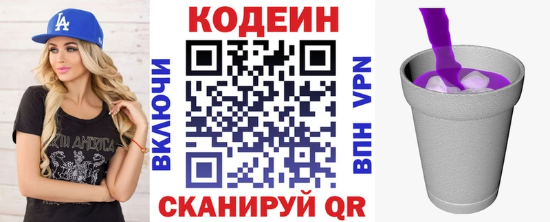 магазин продажи   Азнакаево  Кодеиновый сироп Lean Purple Drank 