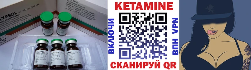 Кетамин VHQ Азнакаево