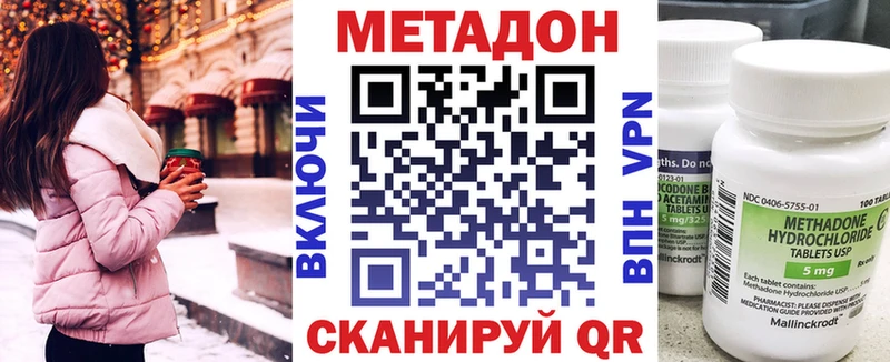 купить закладку  Азнакаево  OMG как войти  МЕТАДОН VHQ 